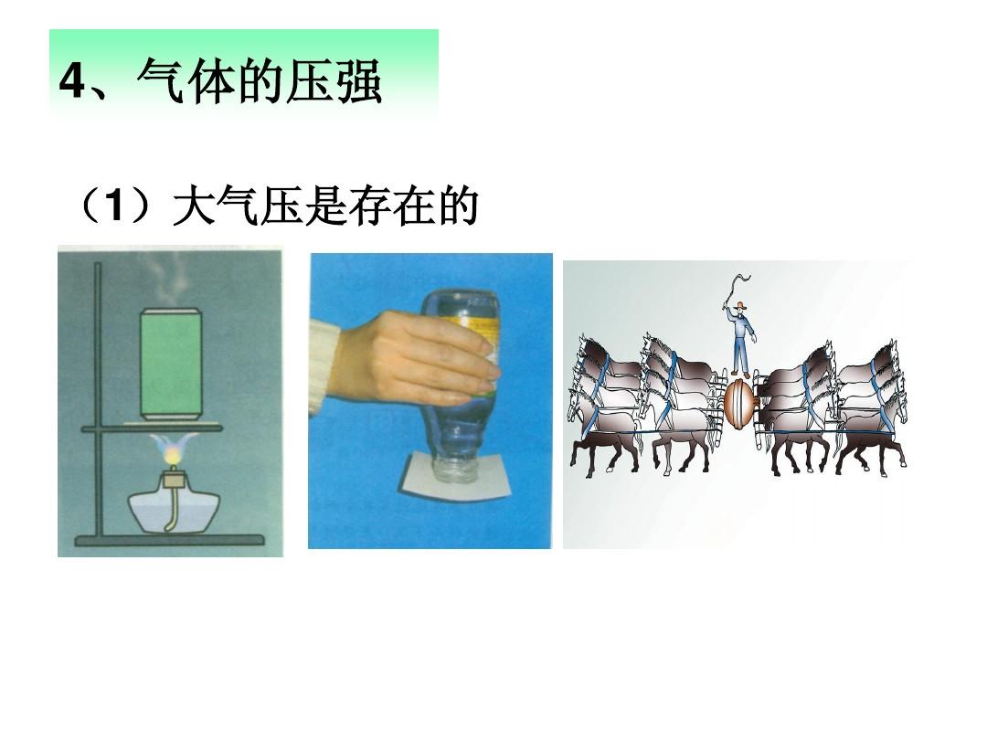 大氣壓強與流速的關(guān)系_初中物理優(yōu)質(zhì)課流體壓強與流速的關(guān)系教學(xué)案例分析_流體壓強與流速的關(guān)系說課稿