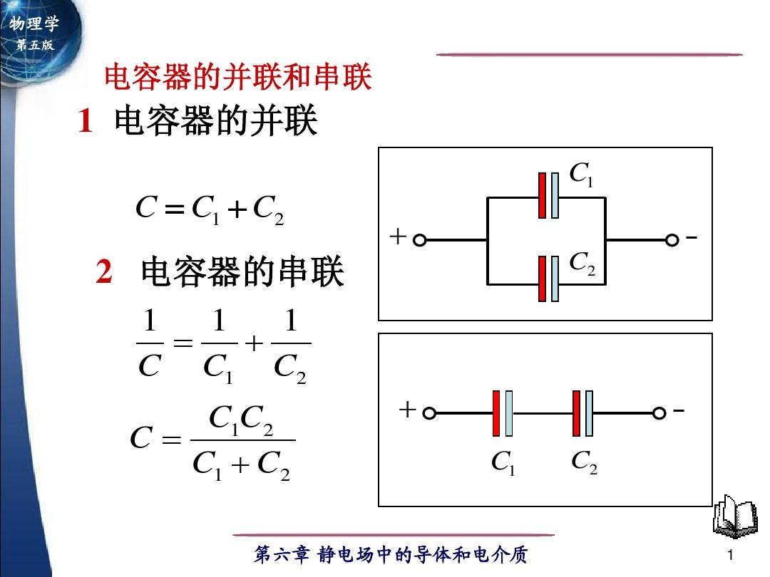 串聯和并聯的公式區別_蓄電池并聯與串聯區別_串聯分壓并聯分流公式