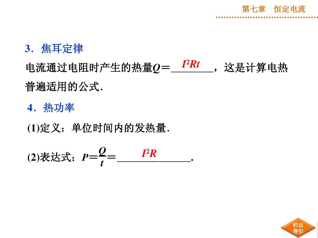基爾霍夫電流定律的含義及公式_并聯(lián)電阻求電流公式_焦耳定律求電流公式