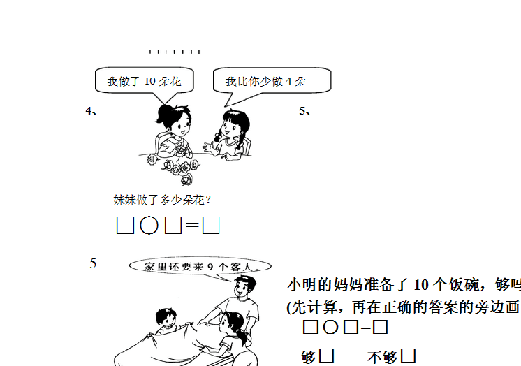 七年級下冊數(shù)學重點題型_功率和電流的計算_電功率計算六種重點題型