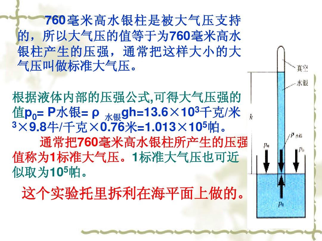 outcar中哪個值是超胞的壓強_同濟大學mpa是雙證的嗎_1個大氣壓強是多少mpa
