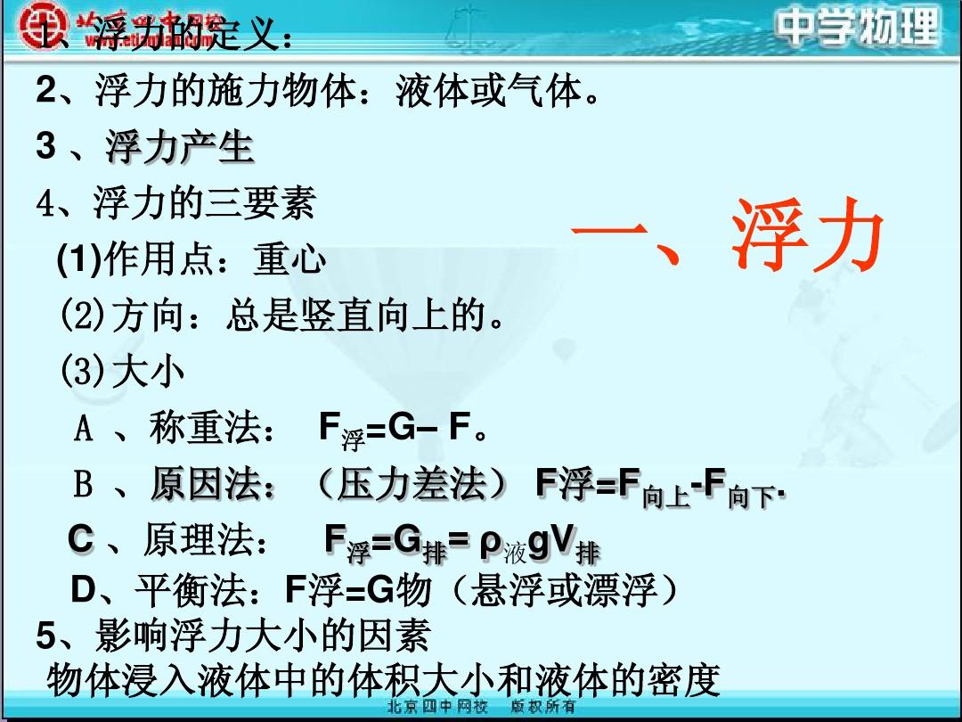 初二物理第九章壓強(qiáng)和液體的壓強(qiáng)練習(xí)題_存在大氣壓強(qiáng)的實(shí)例_氣體壓強(qiáng)與固體壓強(qiáng)