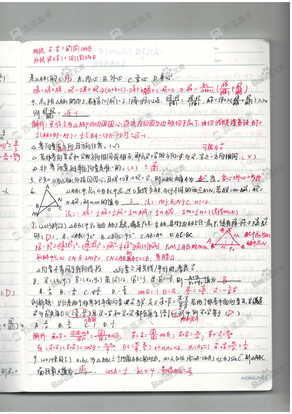 初中物理校本研修計劃_初中數學補課計劃_初中物理一對一補課計劃表