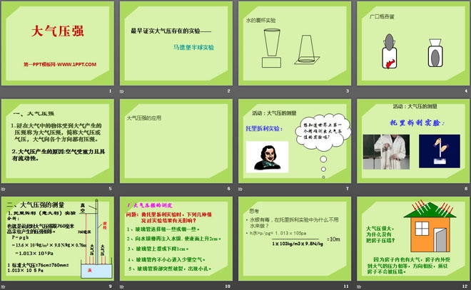 大氣壓強(qiáng)實(shí)例分析_大氣固定源的采樣和分析_大氣標(biāo)準(zhǔn)壓強(qiáng)符號