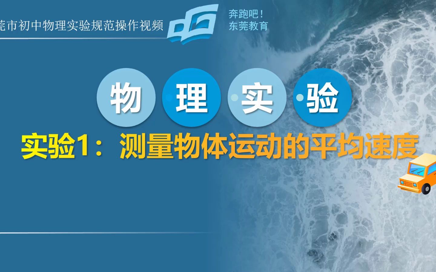飛機(jī) 速度測(cè)量_平均往返速度公式小學(xué)_測(cè)量平均速度教學(xué)視頻