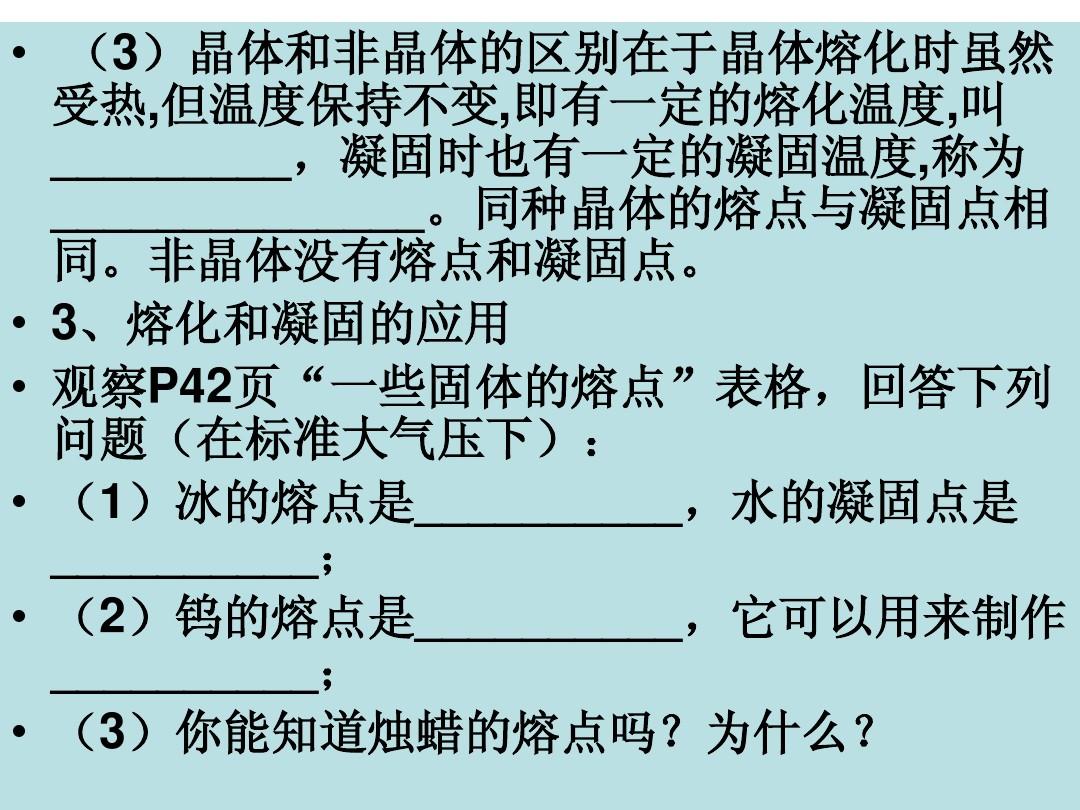 熔化和凝固實驗視頻_年產(chǎn)5000噸凝固型酸奶工廠設(shè)計_熔化和凝固作業(yè)設(shè)計