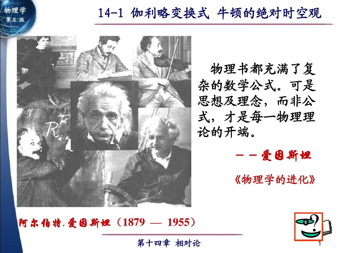 黃岡中學牛頓第一定律教學視頻_牛頓第一定律教學反思_牛頓第一定律教學后記