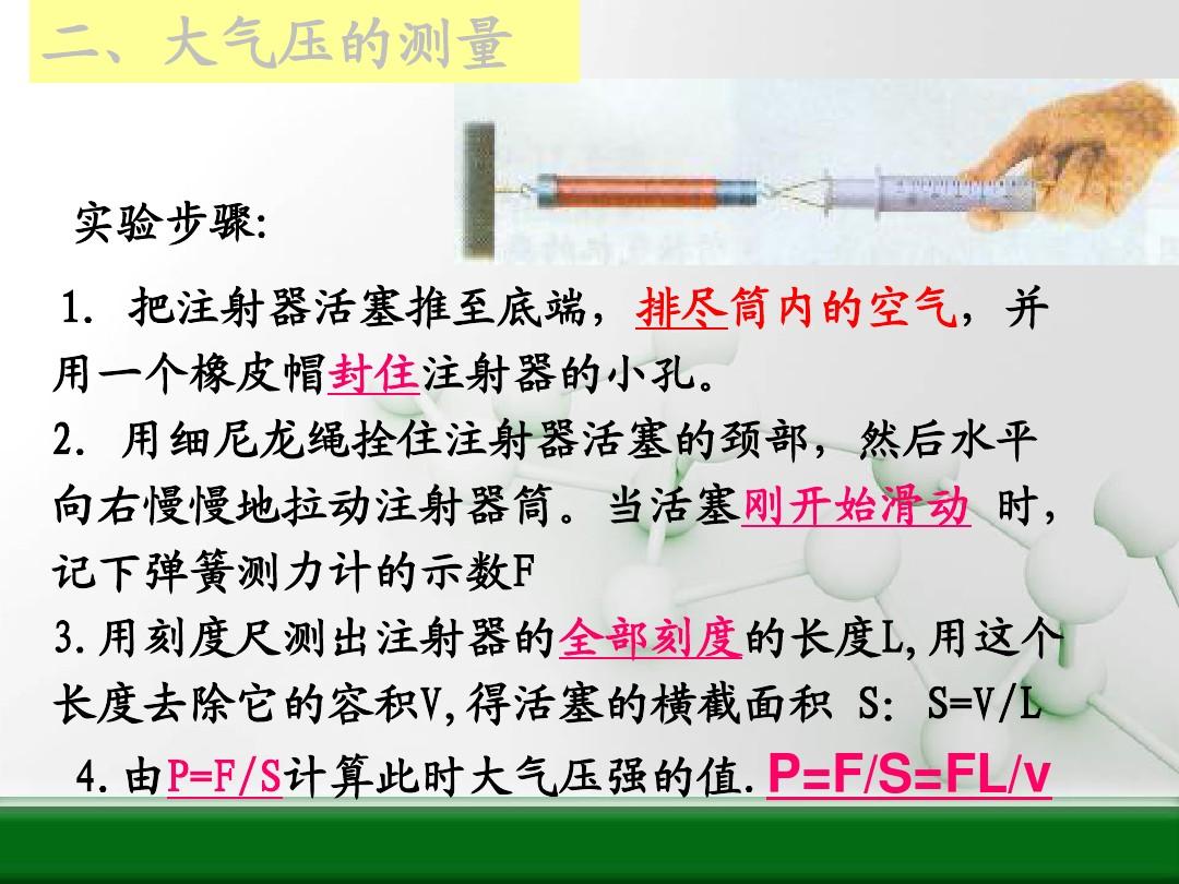 增大壓強和減小壓強的方法_大氣標準壓強符號_大氣壓強很大但是感受不到