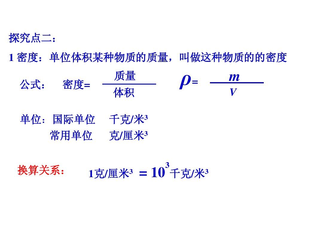 水 冰點 壓強 溫度 密度 -30℃_海水密度與溫度關系_水的密度與溫度的關系表