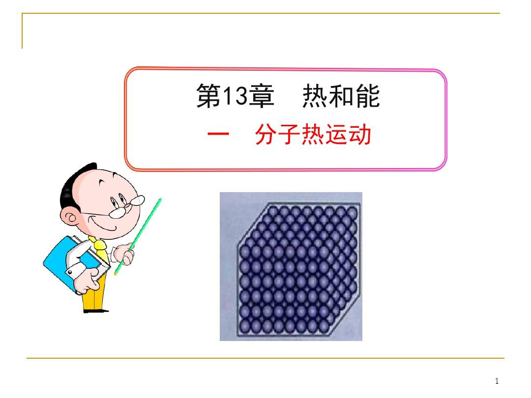 分子熱運動視頻樂樂課堂_樂樂課堂初中數學視頻_樂樂課堂視頻怎么下載