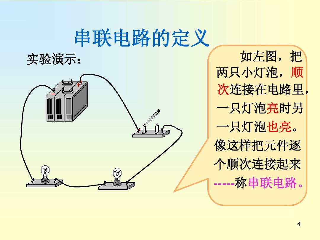 串聯(lián)與并聯(lián)_串聯(lián)和并聯(lián)的特點有哪些_臺階燈是串聯(lián)還是并聯(lián)