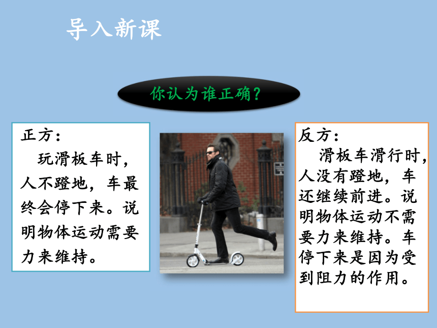 牛頓第一定律教學(xué)ppt_牛頓第一定律的教學(xué)設(shè)計(jì)_牛頓第三定律教學(xué)反思