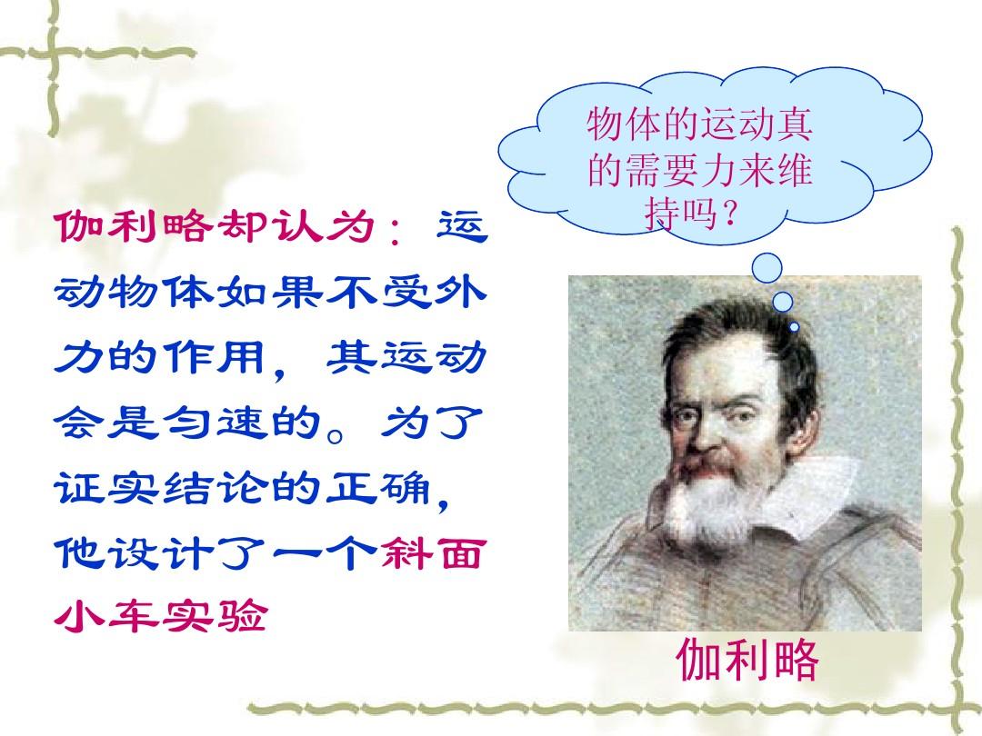 牛頓第一定律的教學(xué)設(shè)計(jì)_牛頓第三定律的教學(xué)設(shè)計(jì)_牛頓第二定律教學(xué)視頻