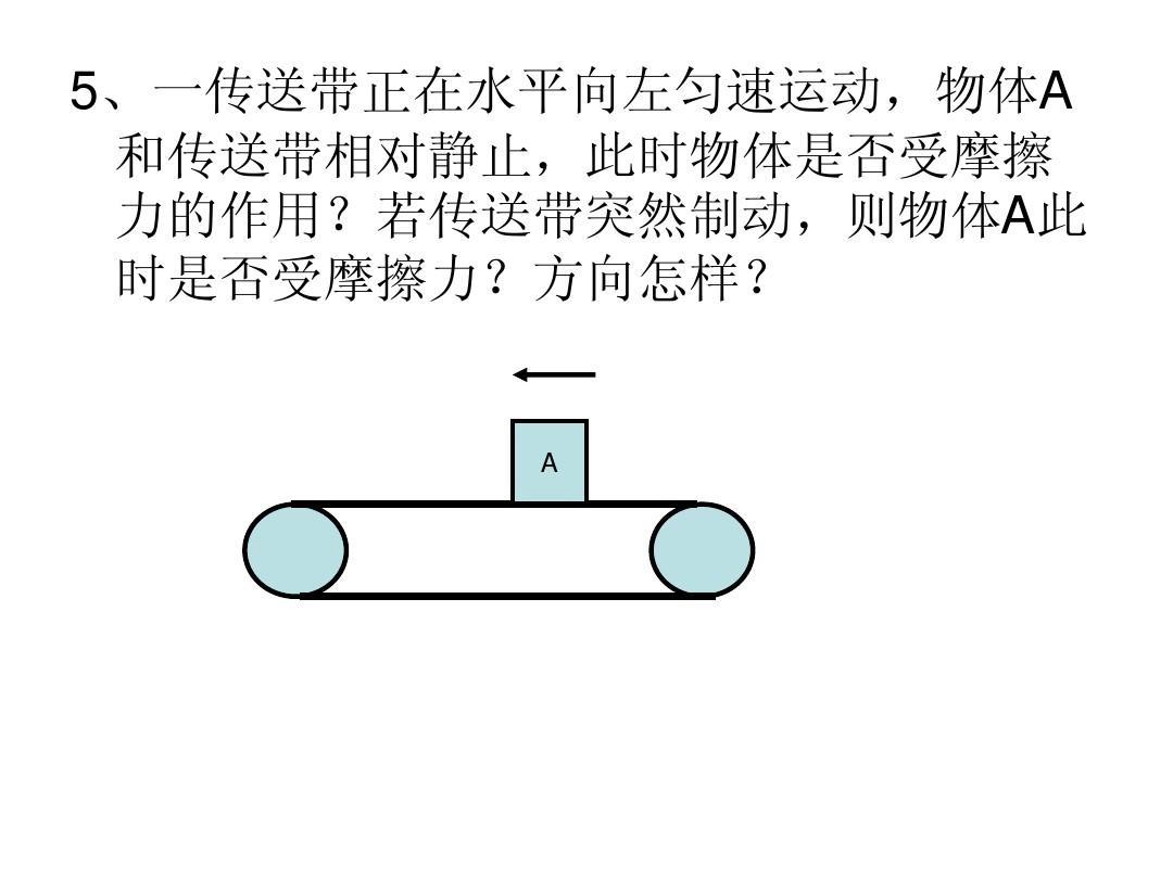 morison公式計(jì)算波浪力_摩擦力大小計(jì)算公式_取向力 誘導(dǎo)力大小