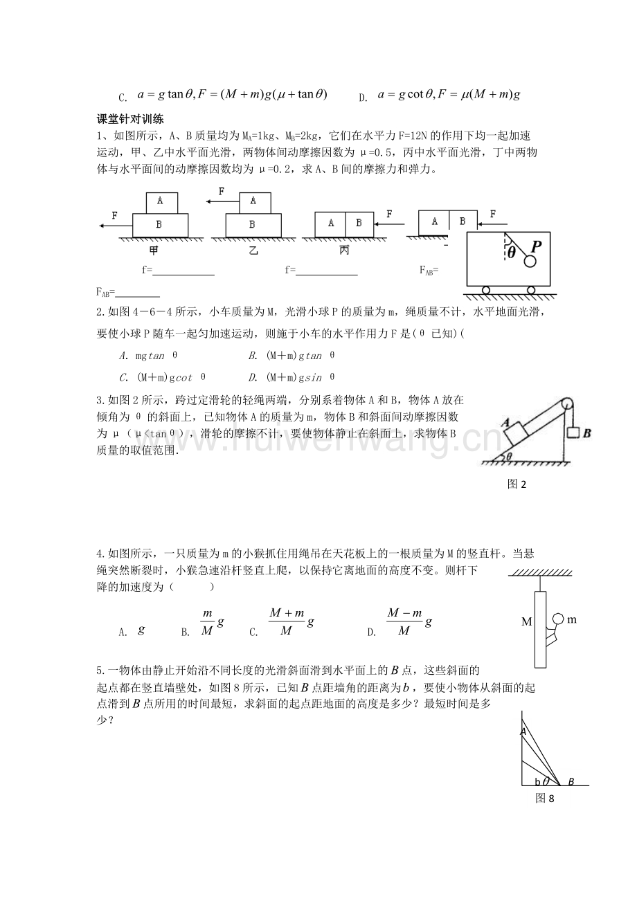 牛頓第一定律的內(nèi)容_牛頓三大定律內(nèi)容_牛頓第三定律說(shuō)課稿