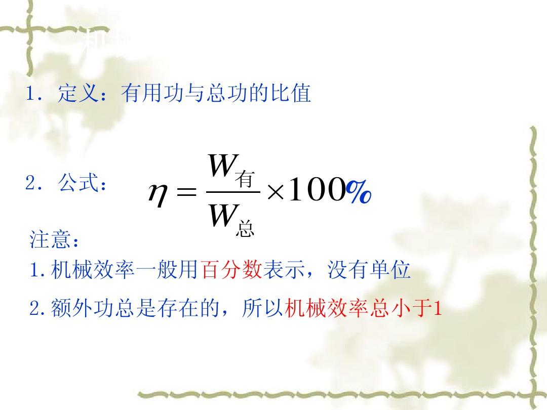 木塊沿斜面下滑求斜面加速度_斜面機械效率課件_斜面機械效率課件