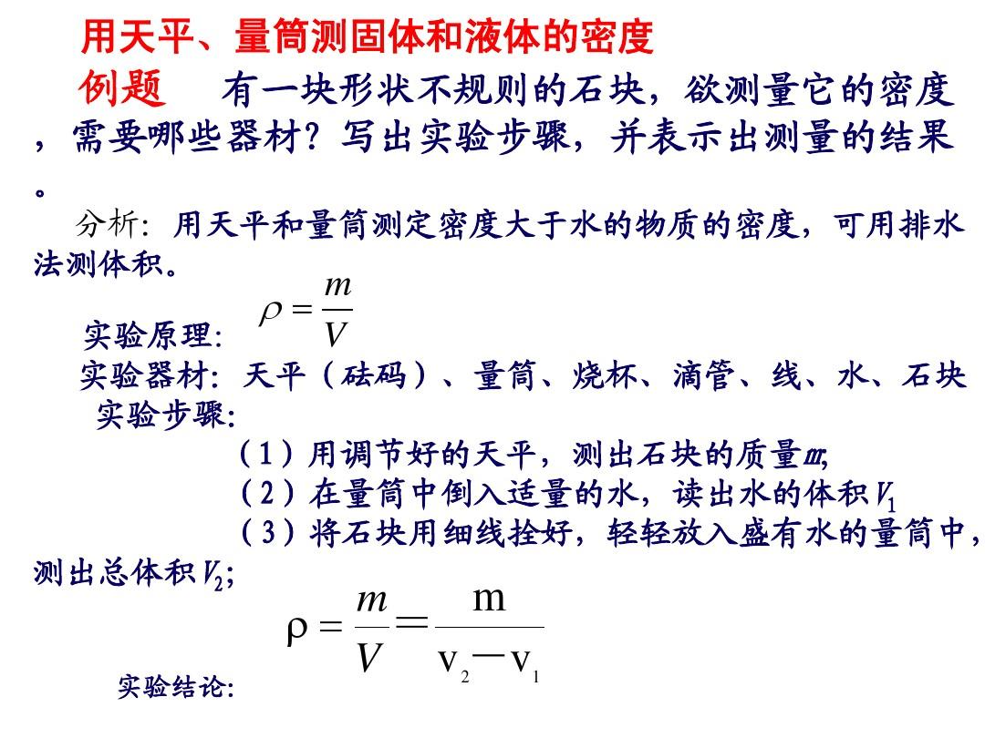 物理標準下氧氣密度計算公式_物理試驗,水,沙子,金屬,密度_物理水的密度公式