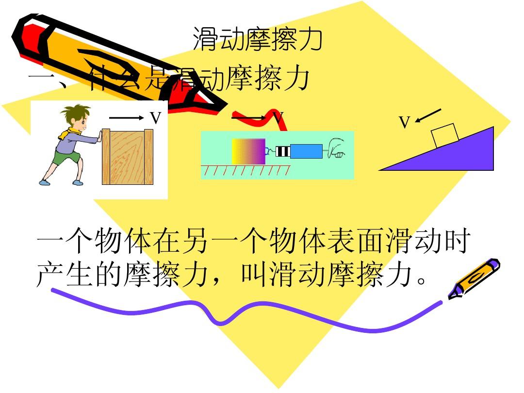 預應力管樁是摩擦樁嗎_歌曲摩擦摩擦是魔鬼_摩擦力的符號是什么