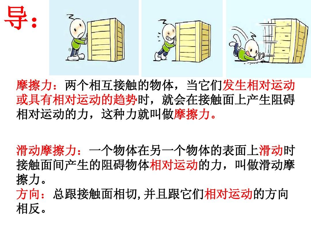 歌曲摩擦摩擦是魔鬼_摩擦力的符號是什么_預應力管樁是摩擦樁嗎