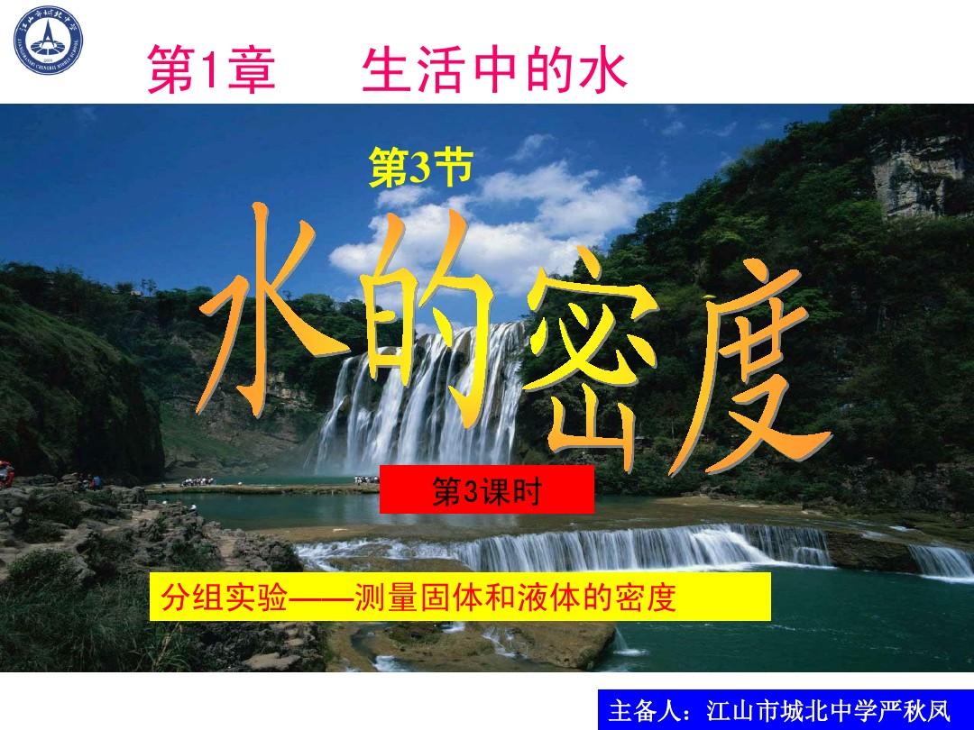 水的密度是多少kg每升_石油的密度 是多少kg_kg/mol 密度