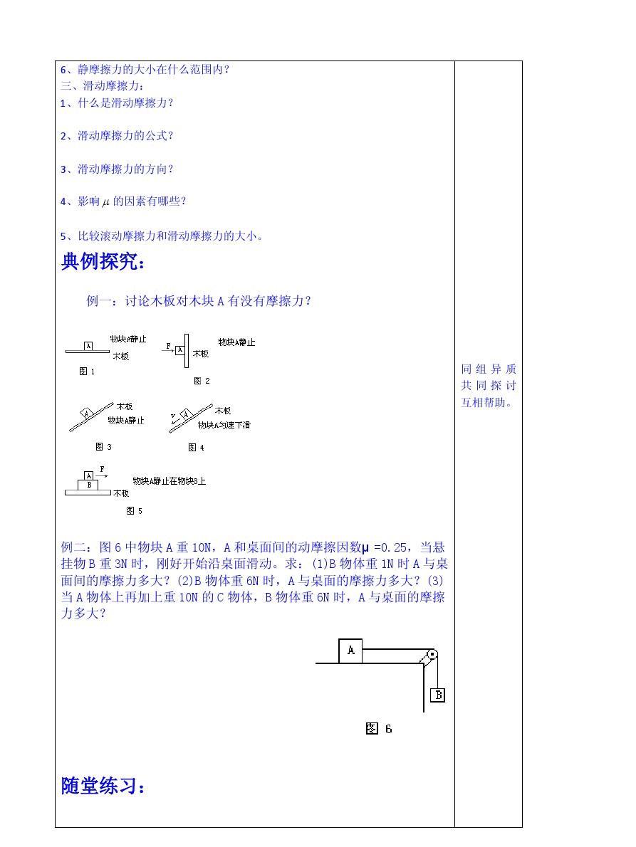 專注力提升的10種方法_增大摩擦力的方法有幾種_摩擦壓力機(jī) 鍛造力計(jì)算