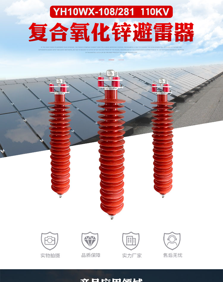 避雷器泄露電流過(guò)大的危害_氧化鋅避雷器的泄露電流_泄露電流