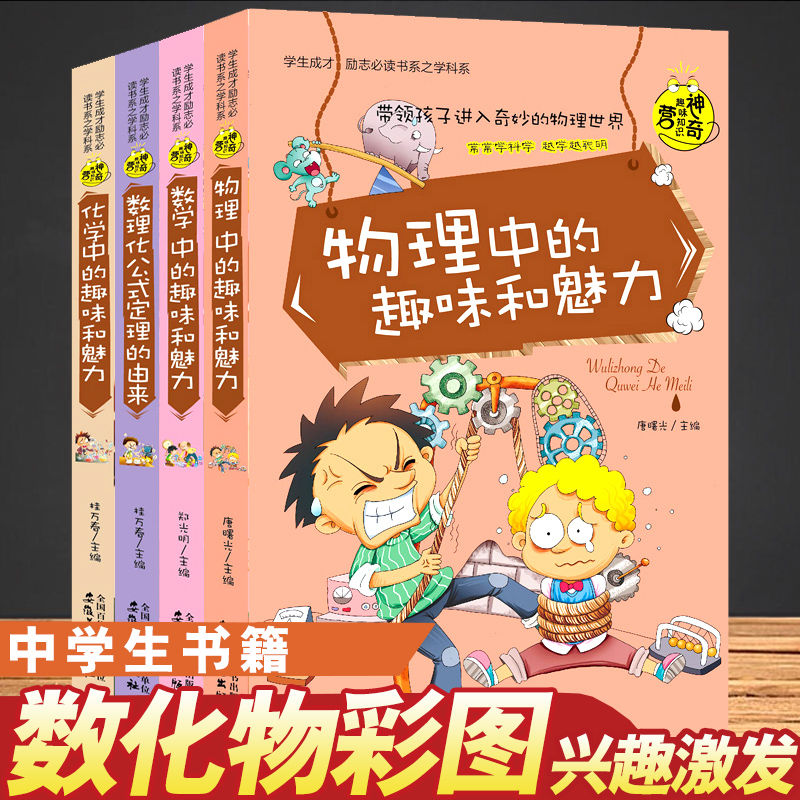 如何學好初中物理_男孩初中畢業學什么專業好_男生初中畢業學什么專業好