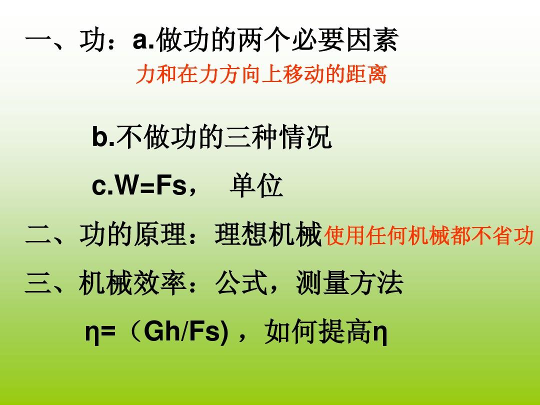 一加怎么關閉上滑搜索_滑輪組機械效率和什么有關_三星pay怎么關閉上滑呼出