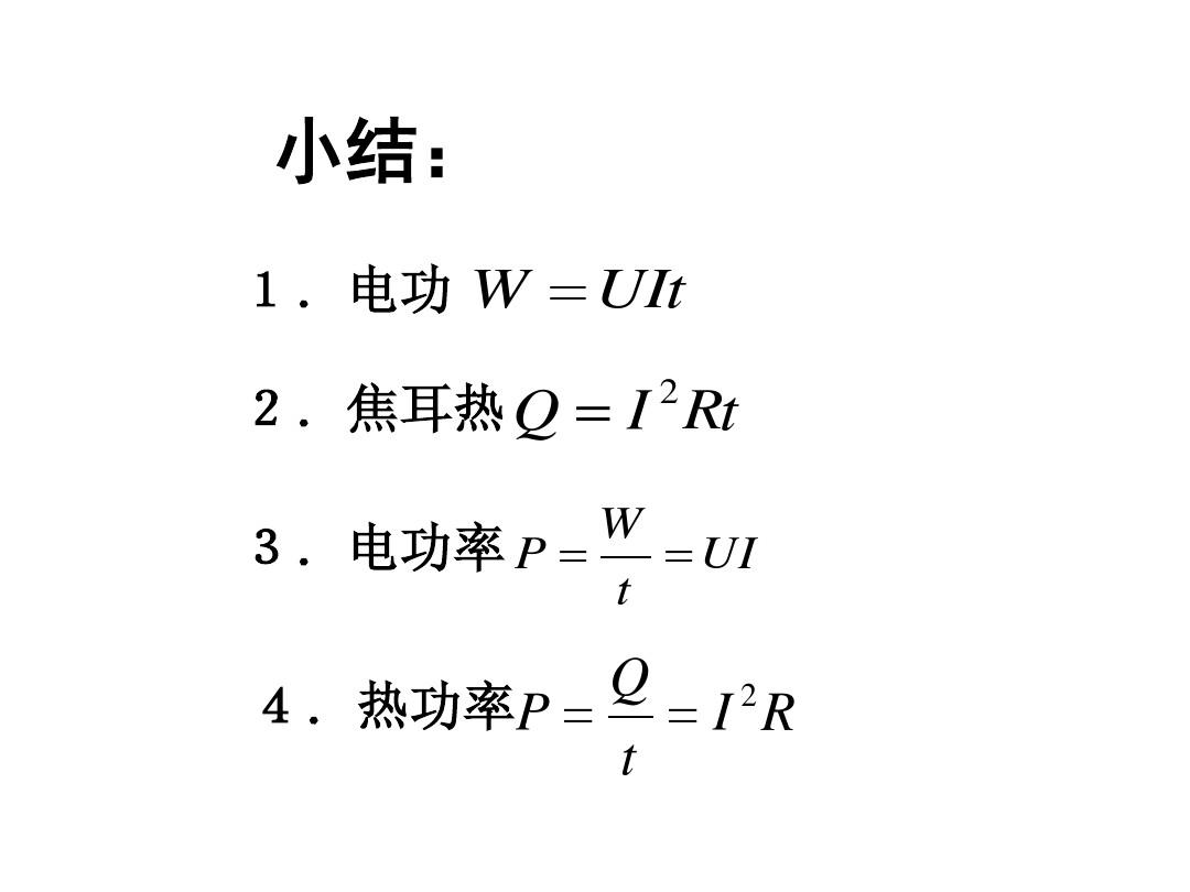 焦耳是什么的單位_焦耳定律內(nèi)容是什么_孟德爾分離定律內(nèi)容