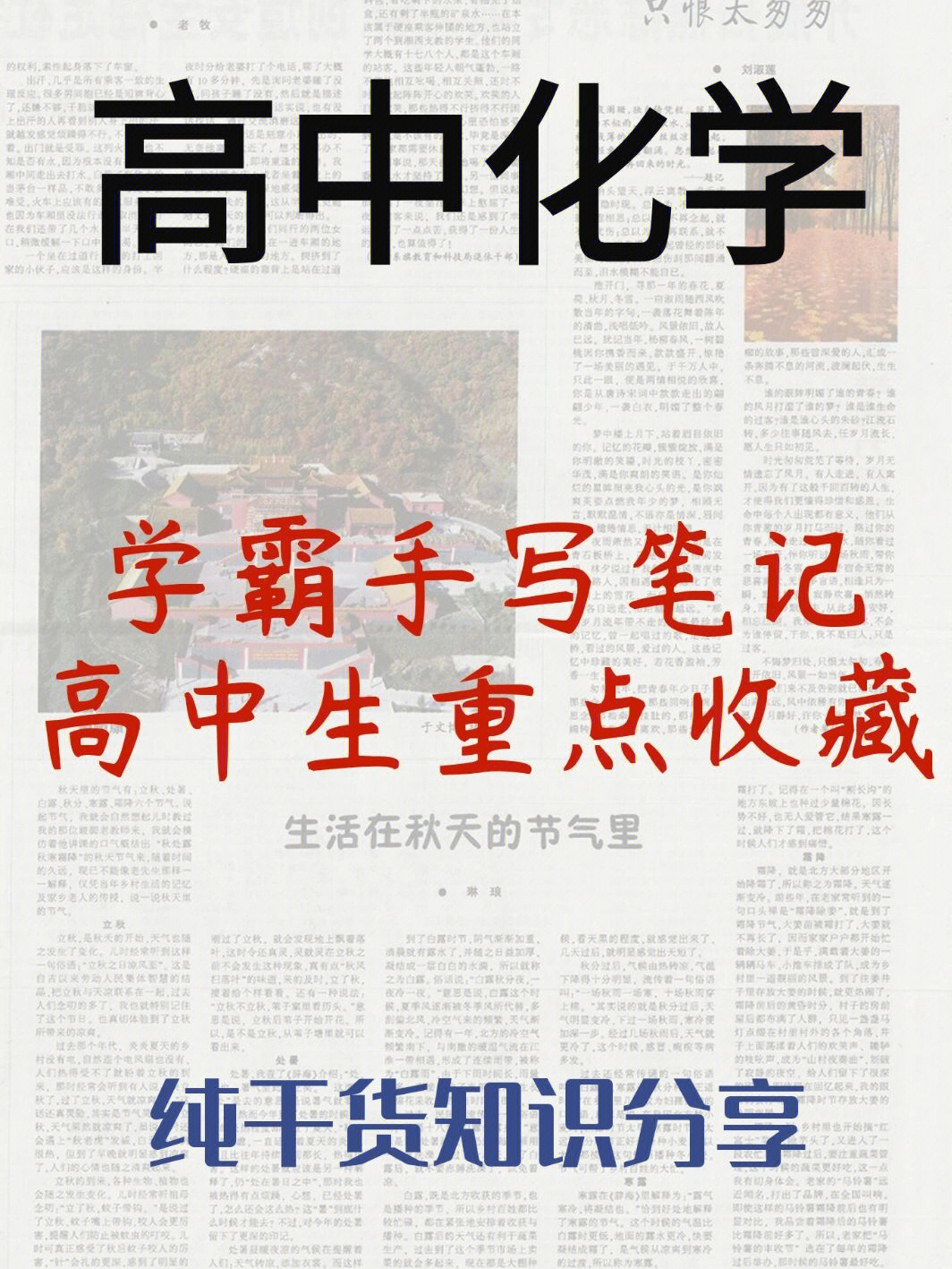 物理光現象手抄報_回家過年手抄報文章_慶祝國慶英語手抄報文章