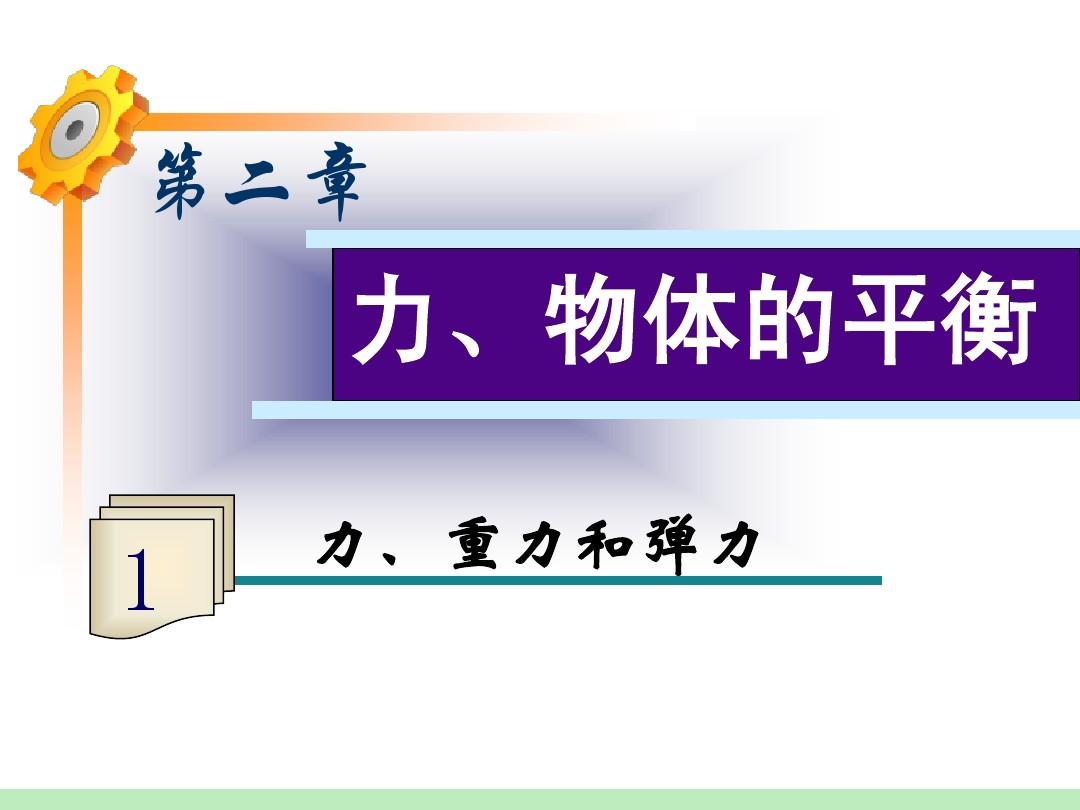 二力平衡計算題目及答案_等效平衡題目及解析_2021年秋季廣東開放大學計算題目及答案