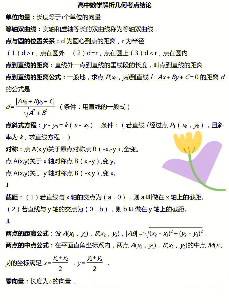 學seo還行該學什么_中學生學習報物理周刊蘇科版初二下學期35期答案_初二上學期物理該怎么學