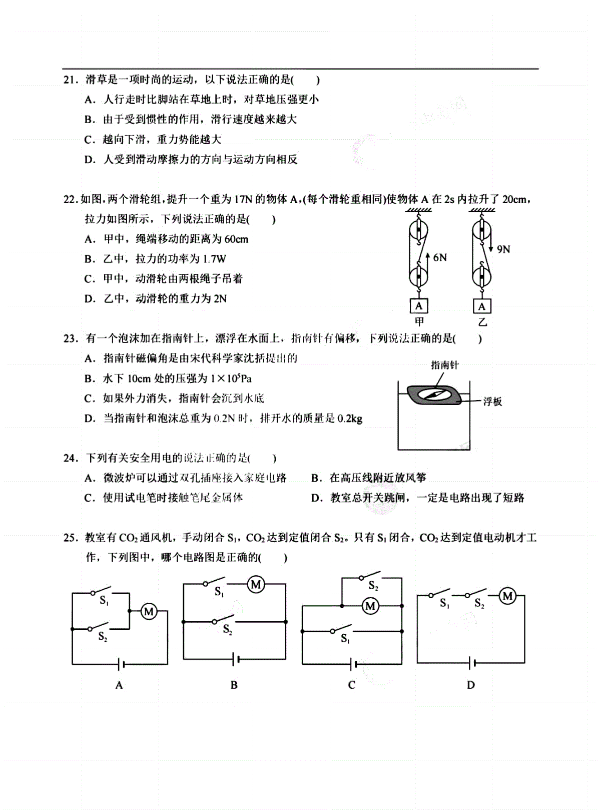 日本高考物理試題_2014年高考政治文化傳承與創新試題匯編高考資源網_人教版高中物理選修3-1試題
