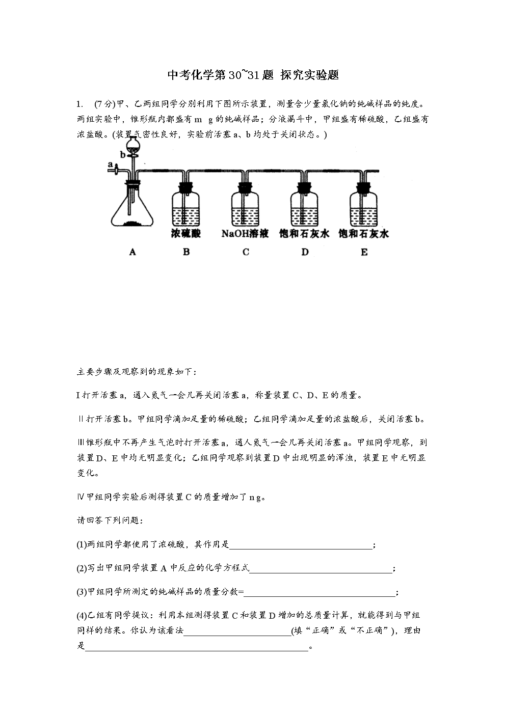 2014年高考政治文化傳承與創新試題匯編高考資源網_日本高考物理試題_2014卓越聯盟自主招生試題物理