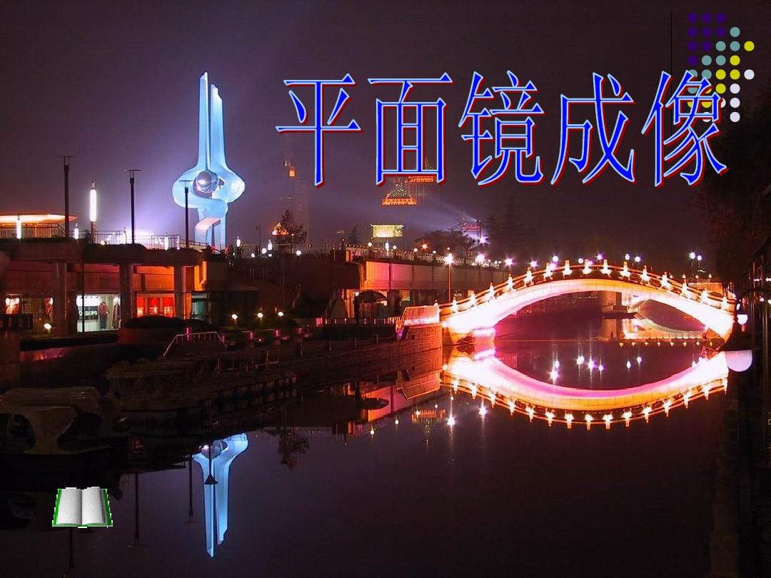 平面鏡成像規(guī)律像的性質(zhì)_平面和平面平行的性質(zhì)_凸透鏡成像規(guī)律實(shí)驗(yàn)
