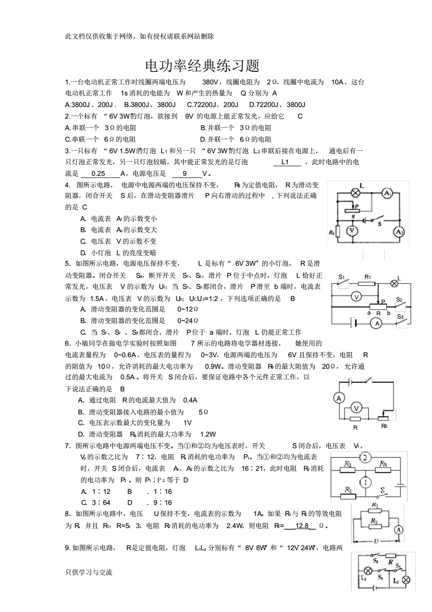 優(yōu)菁網(wǎng)高中物理_中學(xué)學(xué)科試卷網(wǎng)_中學(xué)學(xué)科網(wǎng)物理高中