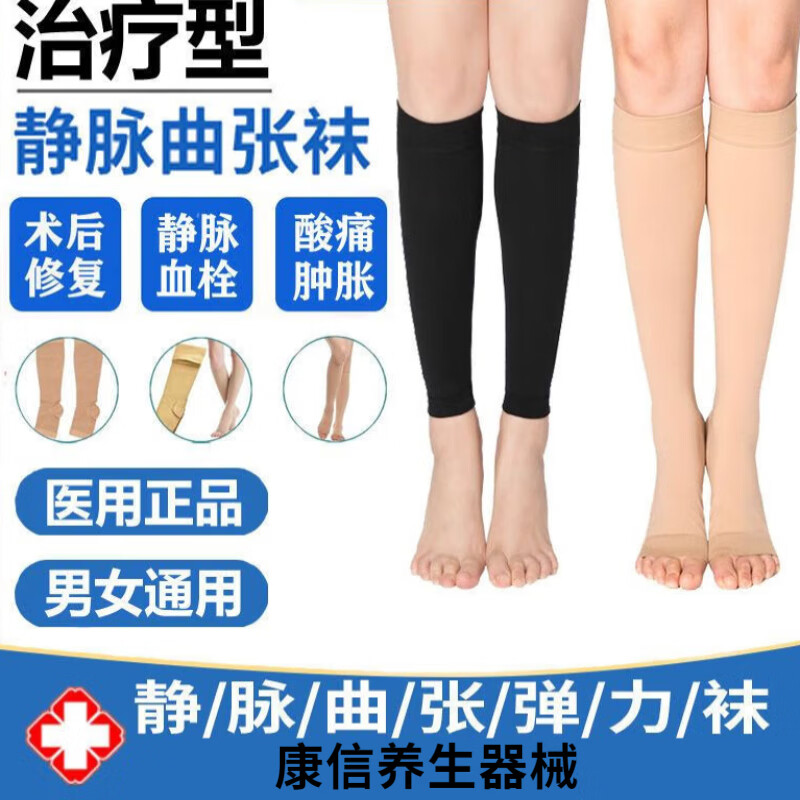 穿芭蕾襪被罰圖片_穿打底襪怎么穿堆堆襪_醫用彈力襪怎么穿正確圖片