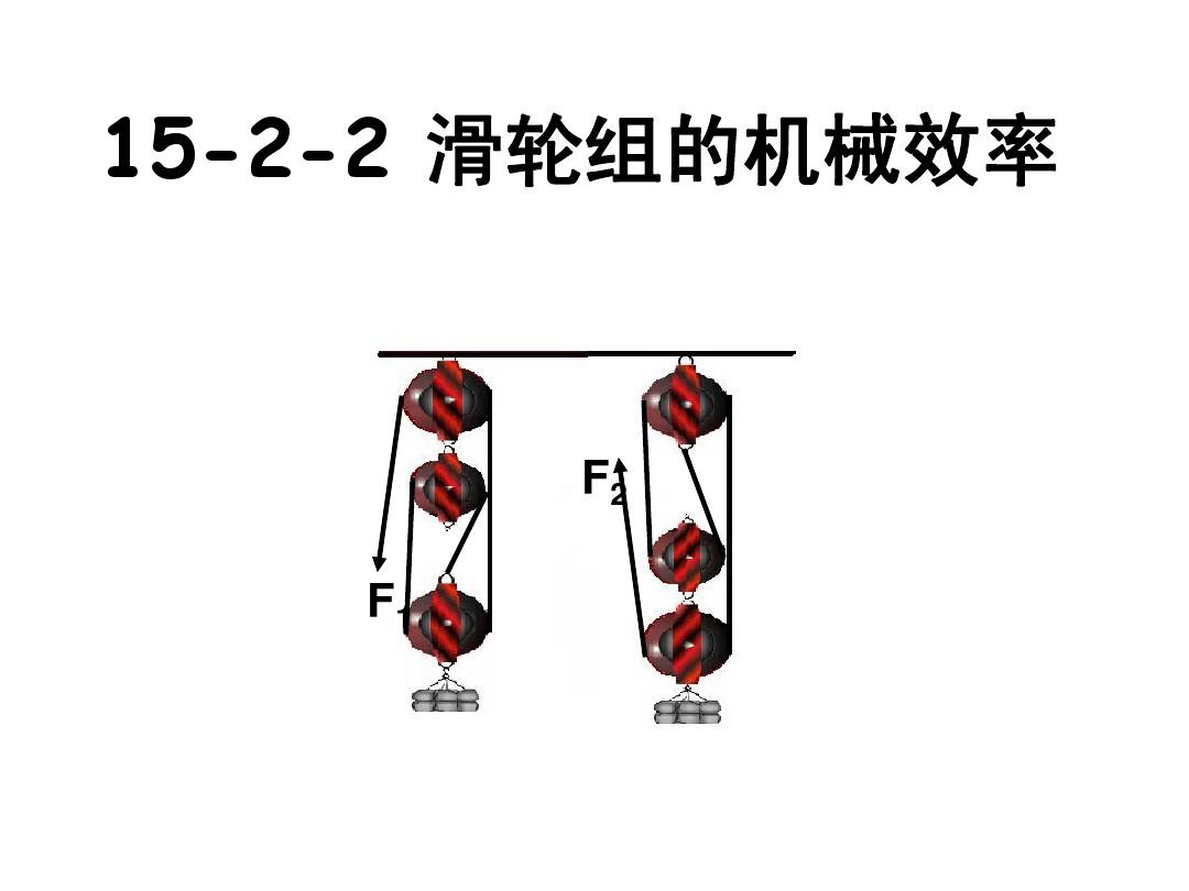 機(jī)械發(fā)展史課件_機(jī)械效率課件視頻_軋鋼機(jī)械課件