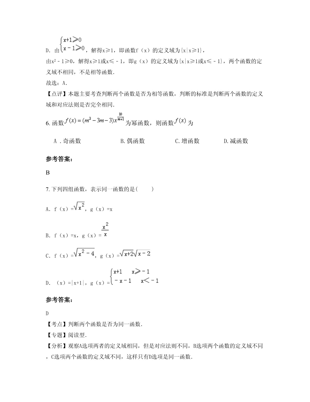 學(xué)練優(yōu)物理答案_物理學(xué)家圖片簡(jiǎn)介_北京郵電大學(xué)自主招生筆試物理