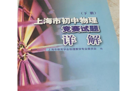 嘉興英語機構培訓_物理競賽培訓機構排名嘉興初中_初中物理培訓