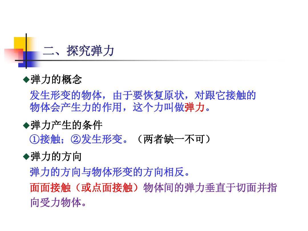 文明5大預言家產(chǎn)生條件_彈力產(chǎn)生的原因和條件_使物體之間產(chǎn)生彈力