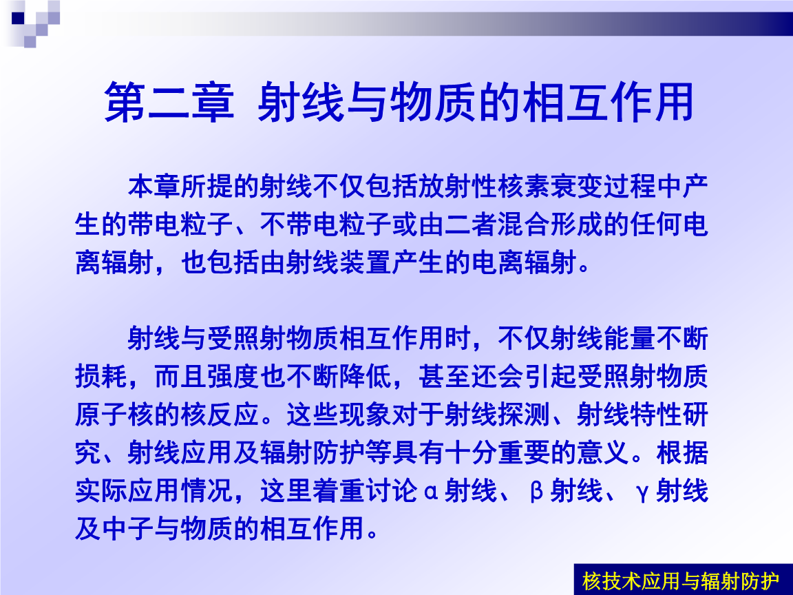 β射線和陰極射線,x射線_發現x射線的物理學家是誰_倫琴發現x射線
