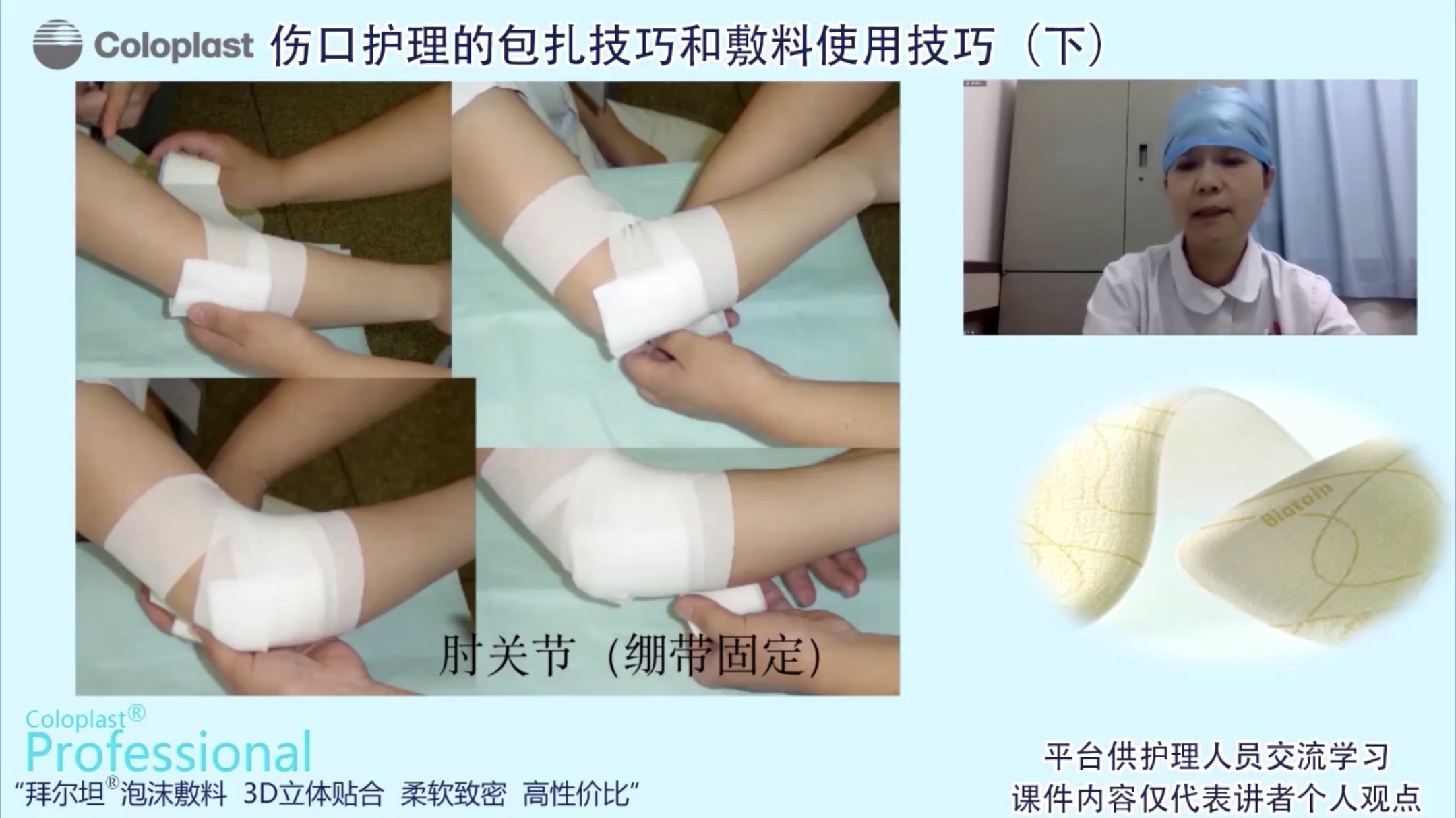 醫用彈力繃帶綁法圖解_醫用繃帶綁手臂綁圖解_醫用繃帶怎么綁