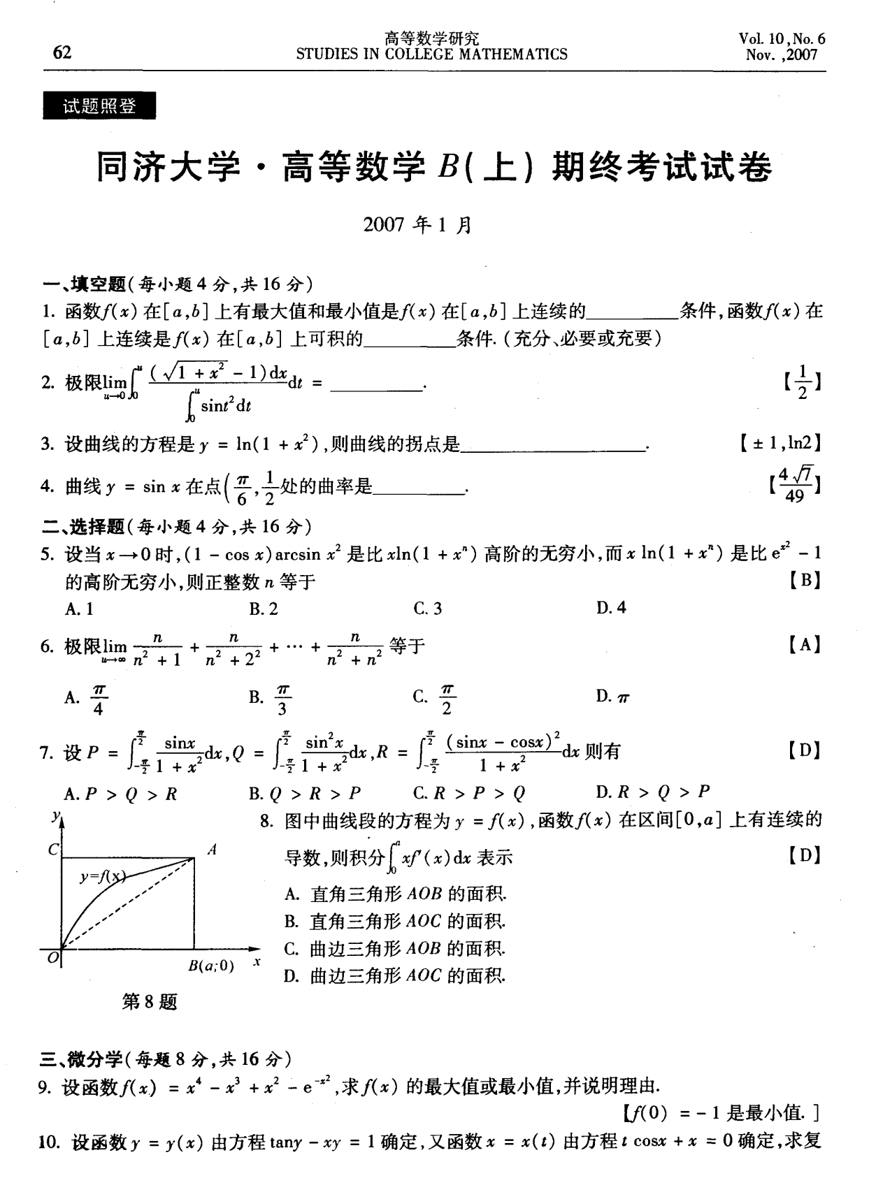 初中物理浮力實驗探究題_光現象初中物理探究題_初中物理課堂探究教學論文