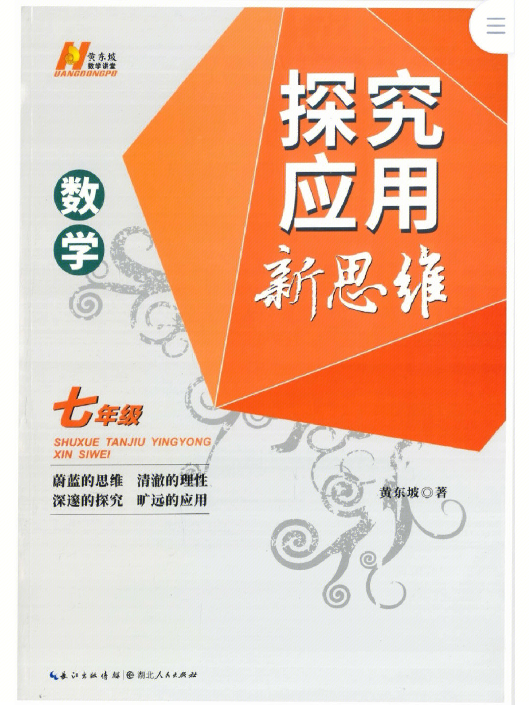 突出科學思維培養的中學物理教學_培養高中物理思維的書_培養英語思維