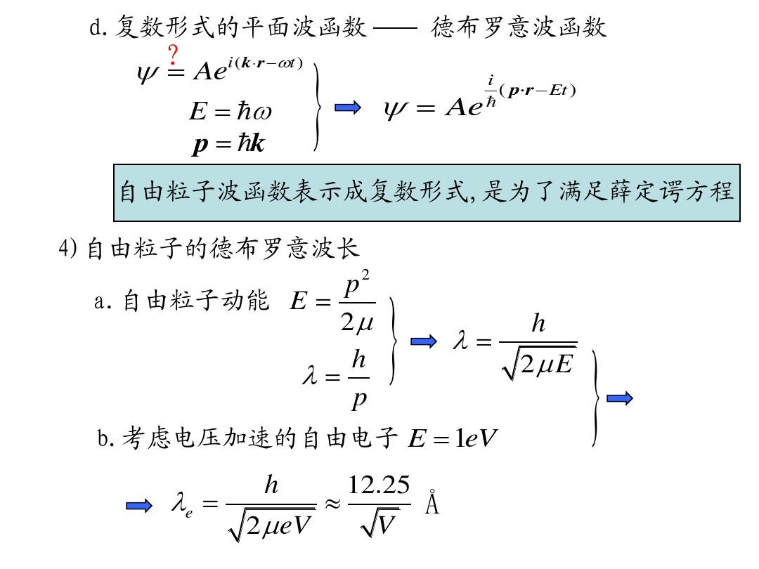 中硅融德量子科技_升學指導報物理周刊08期_在物理學中量子指什么