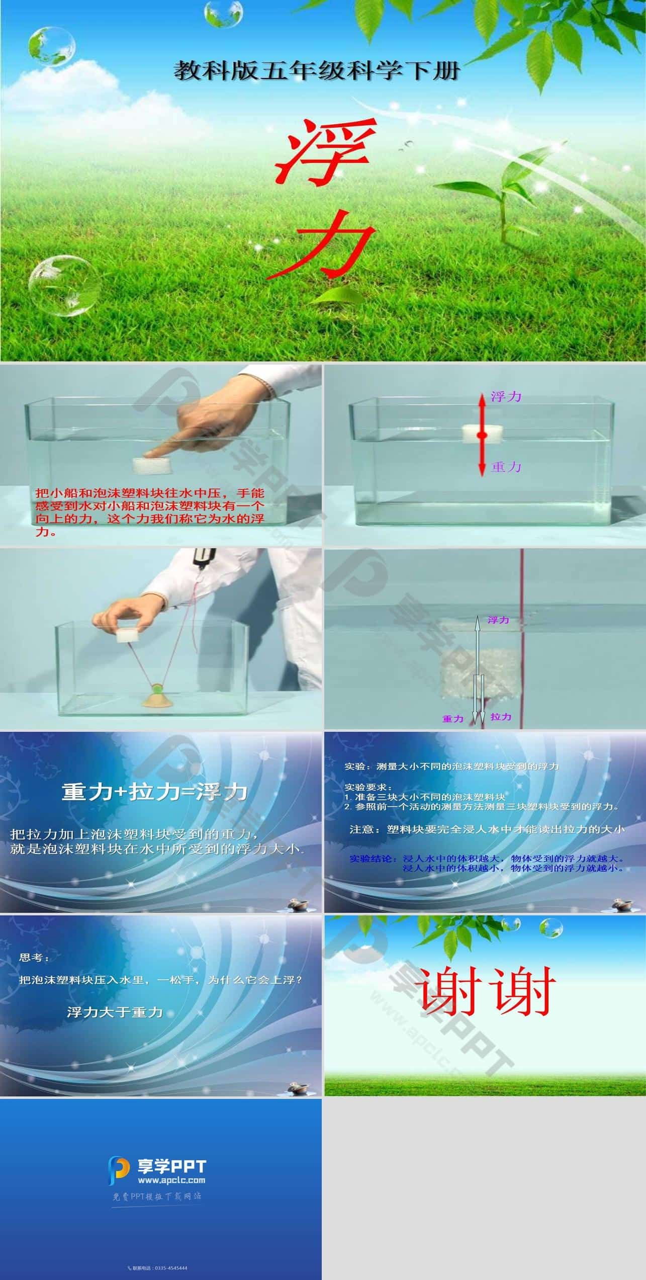 大氣壓強(qiáng)表達(dá)公式_氣體溶解度與壓強(qiáng)公式_液體壓強(qiáng)公式