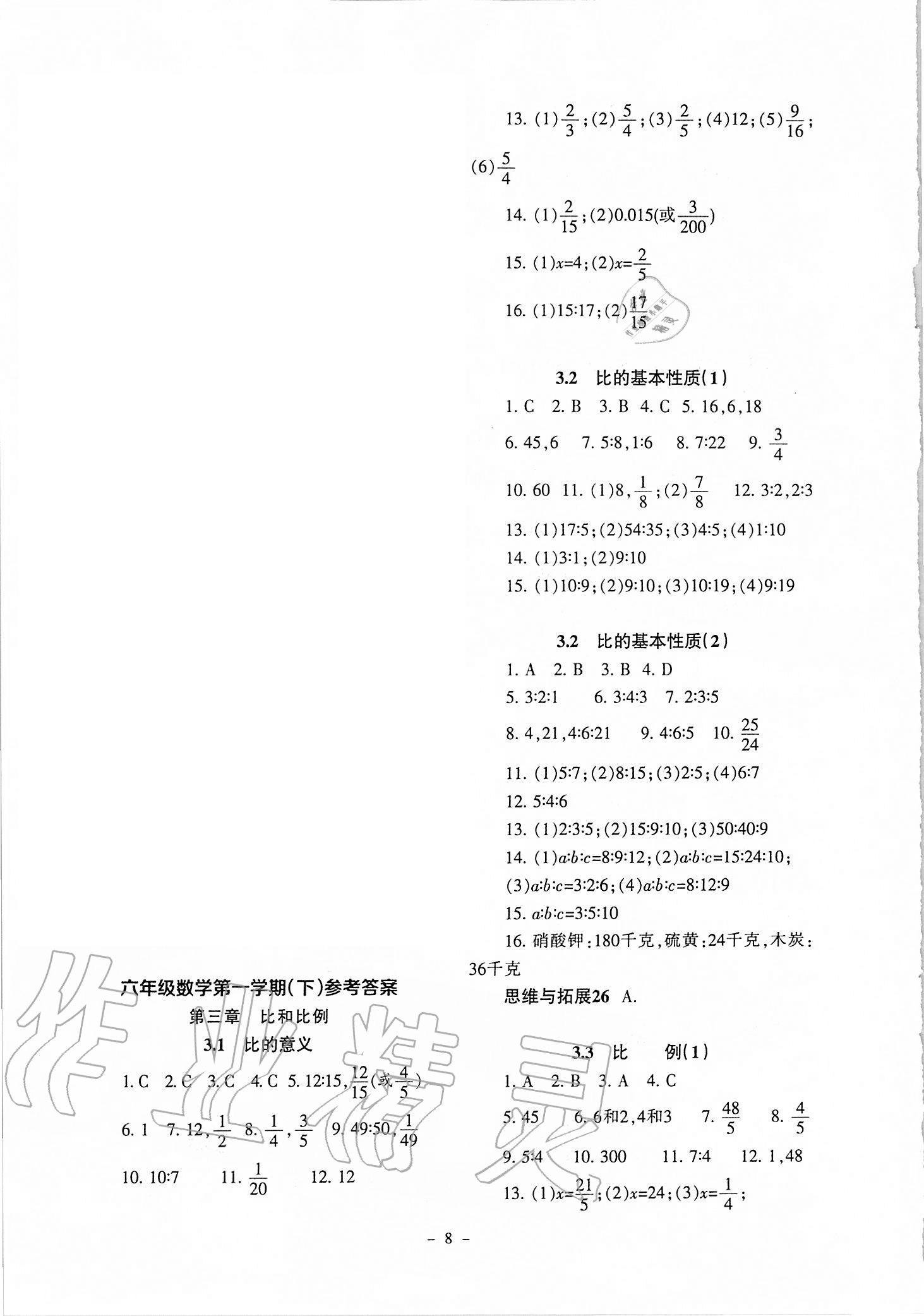 滬科版初中物理八年級(jí)下冊(cè)期中試卷_2012年6月初中物理試卷 1_初中物理試卷講評(píng)課模式