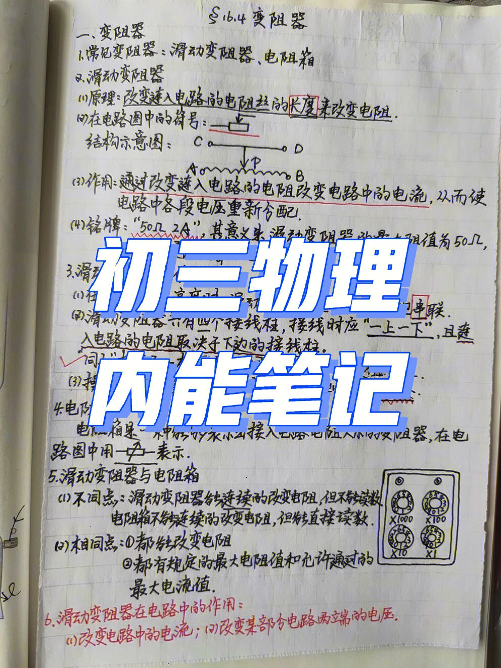 怎么樣才能提高孩子的英語(yǔ)成績(jī)_怎樣快速提高物理成績(jī)_初三物理怎么學(xué)才能提高成績(jī)