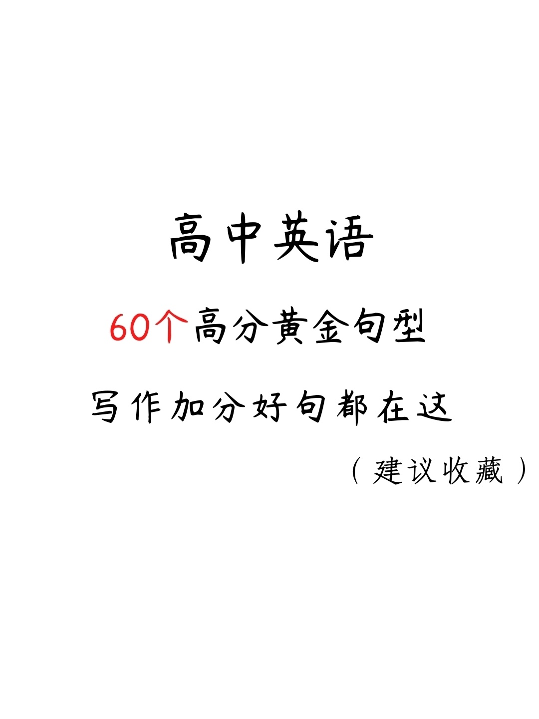 初三物理怎么學才能提高成績_高怎么才能提高英語成績_初三怎樣提高物理成績